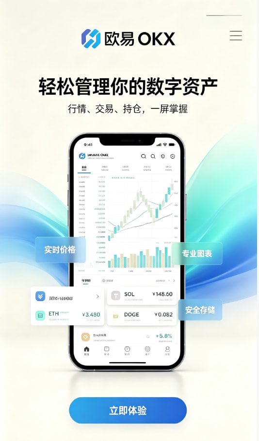 欧交易所app最新版注册开户流程图